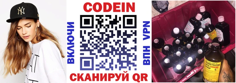 Codein Purple Drank ОМГ ОМГ tor Устюжна