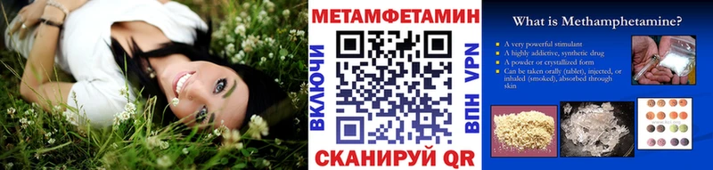 как найти закладки  Устюжна  МЕТАМФЕТАМИН мет 