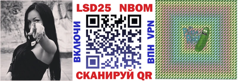 Марки NBOMe 1,8мг  Устюжна 
